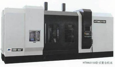 HTM63150系列卧式车铣中心