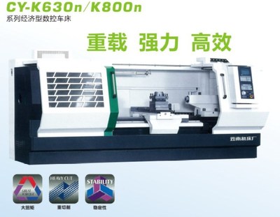 数控车床